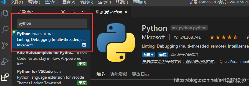 code中运用python 怎么在vs python vs code_ide_07