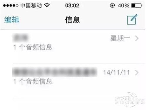 ios xib太卡 ios太卡了_两个苹果手机怎么定位_06