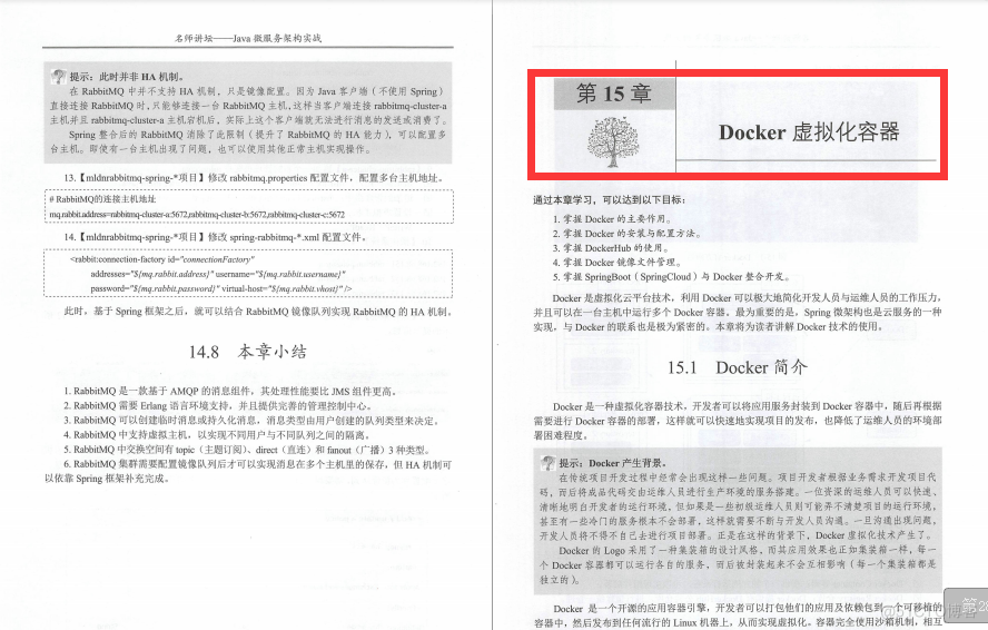 微服务架构关键技术 微服务架构应用_后端_07