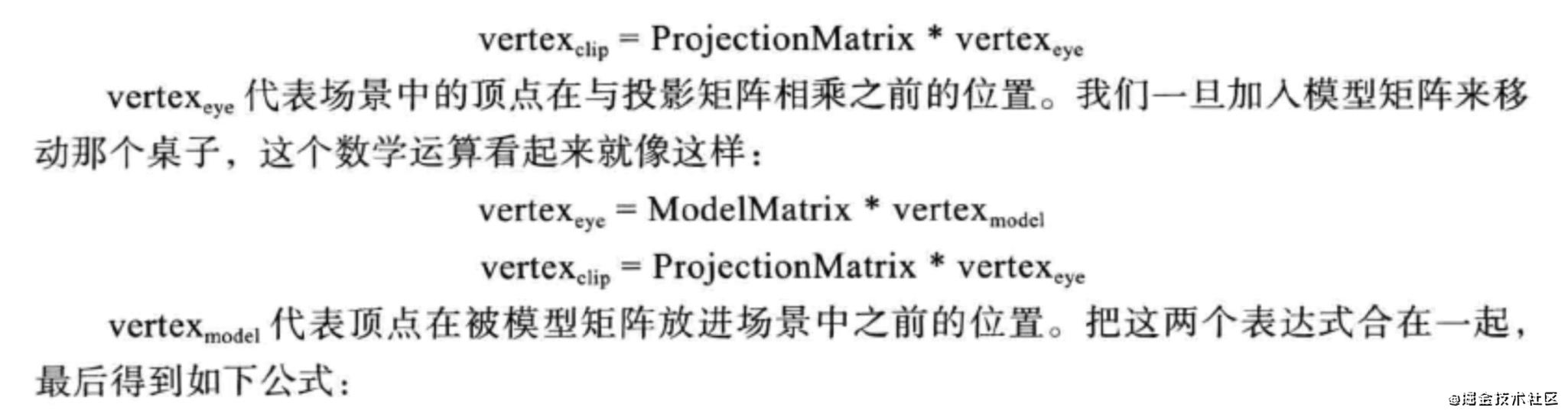 android opengl格式转换 android opengl es教程_投影矩阵_10