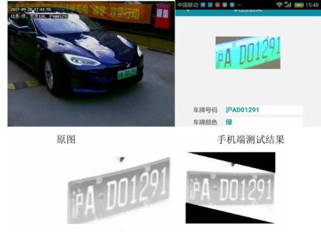 android orc 车牌号识别 安卓车牌识别sdk_移动端