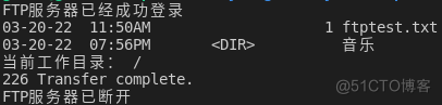 python 做ftp服务器 python ftp 服务器_上传文件_03