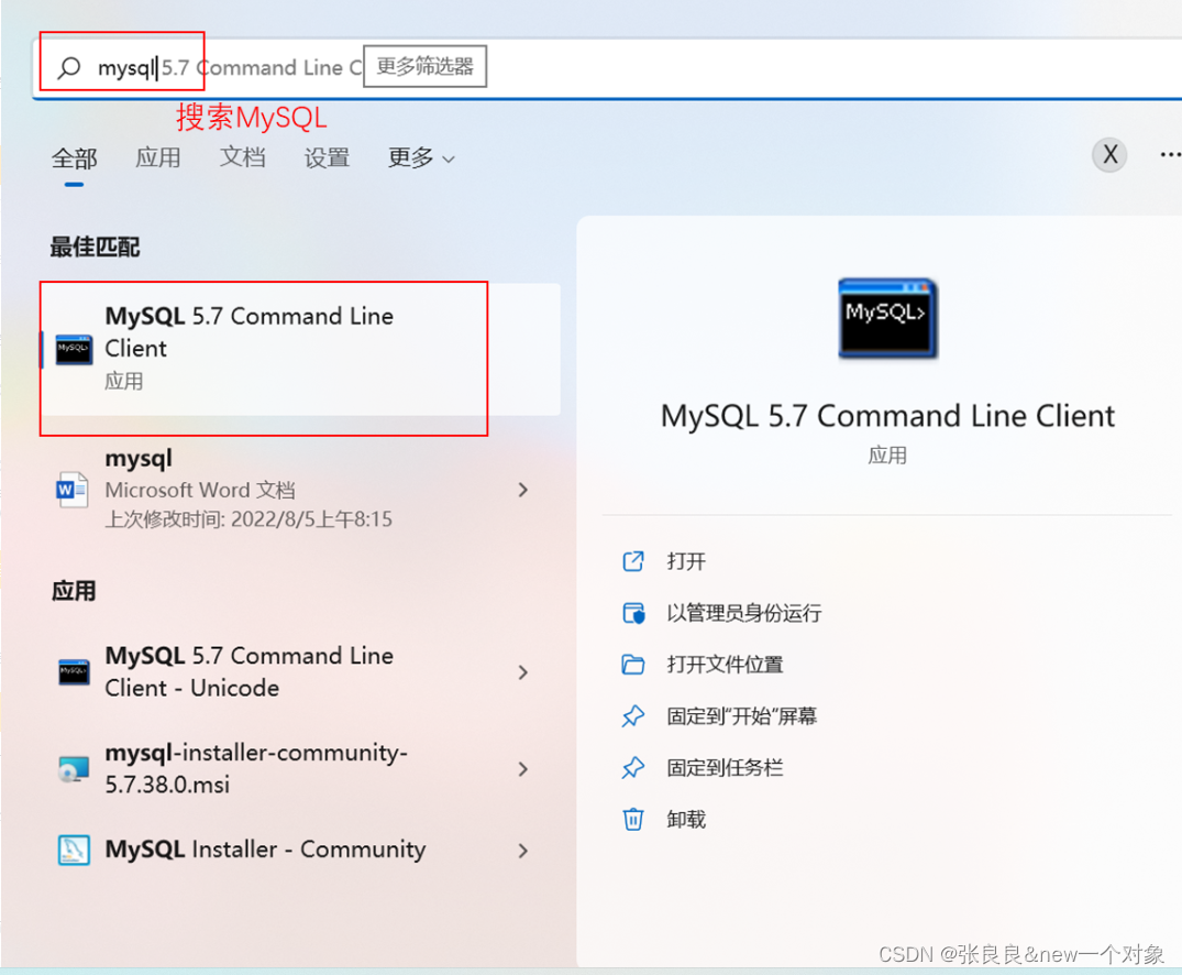 mysql安装图解 mysql安装教程2021_mysql_16