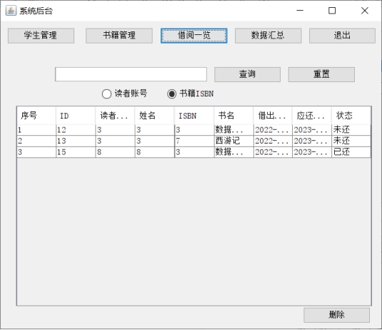 MySQL图书借阅管理 图书借阅数据库的设计_mysql_13