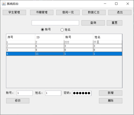 MySQL图书借阅管理 图书借阅数据库的设计_mysql_11