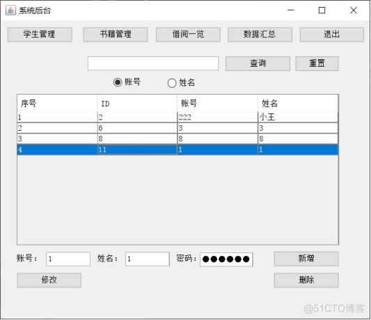 MySQL图书借阅管理 图书借阅数据库的设计_mysql_11