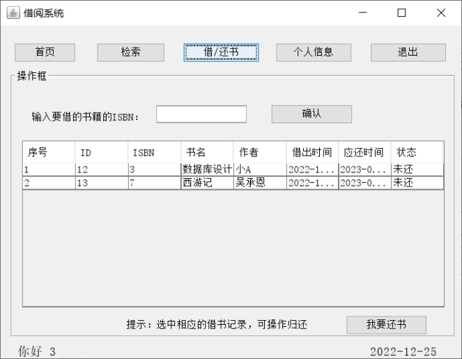 MySQL图书借阅管理 图书借阅数据库的设计_MySQL图书借阅管理_09