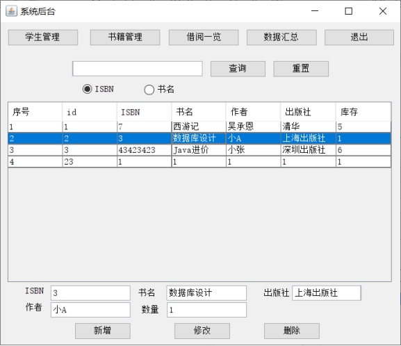 MySQL图书借阅管理 图书借阅数据库的设计_MySQL图书借阅管理_12