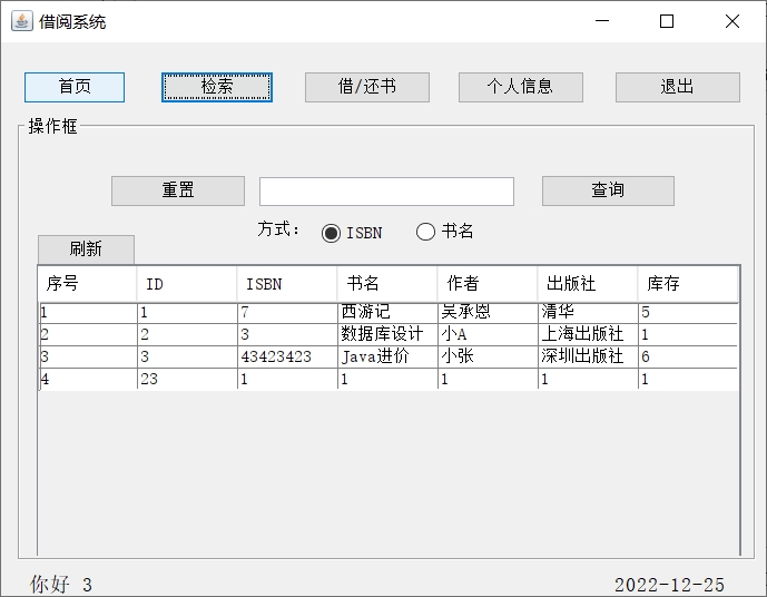 MySQL图书借阅管理 图书借阅数据库的设计_java_08