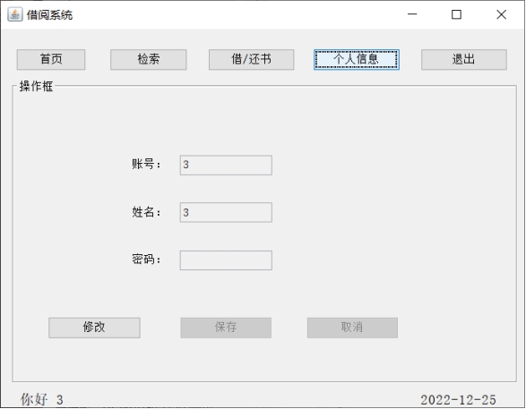 MySQL图书借阅管理 图书借阅数据库的设计_java_10