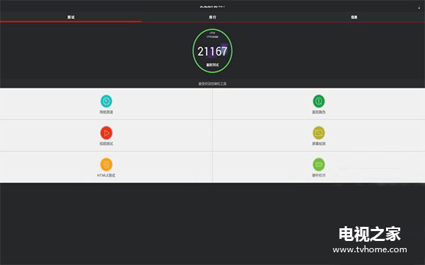 android电视系统测试 智能电视软件测试_安装包_02