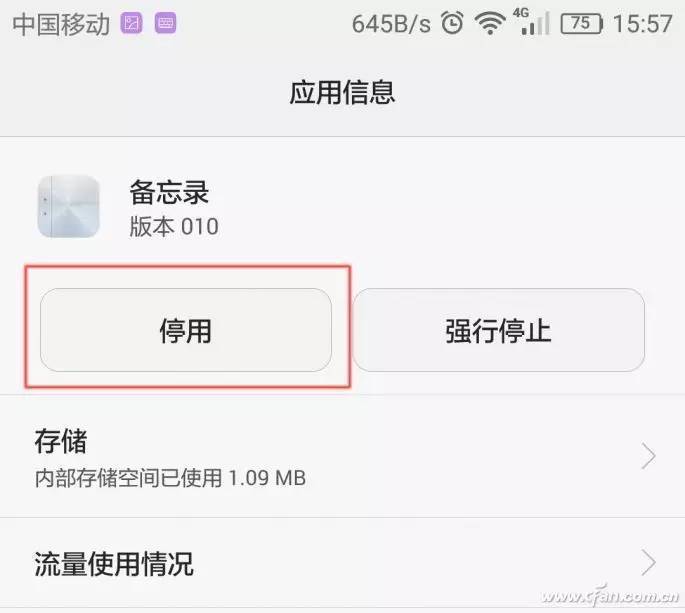 android 无法卸载 安卓应用无法卸载_开发者_02