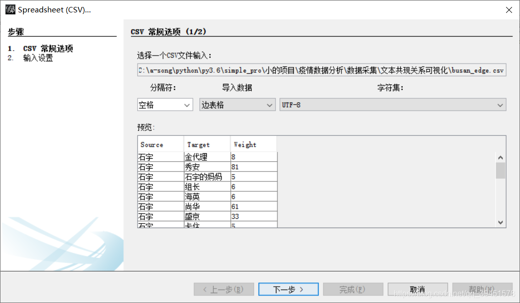 android 搜网log分析 安卓网络分析工具_android 搜网log分析_12