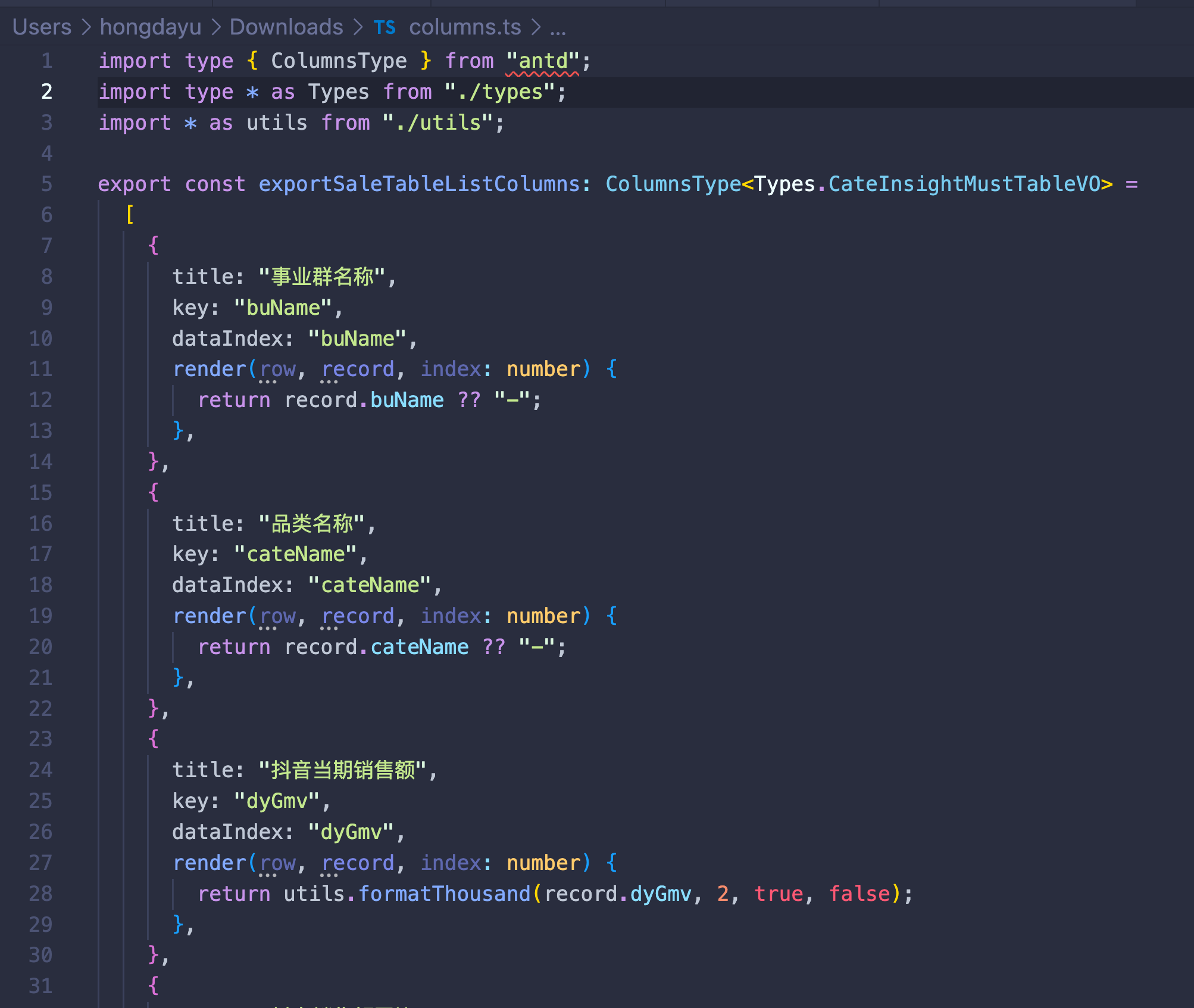 用Rust生成Ant-Design Table Columns | 京东云技术团队_json_03