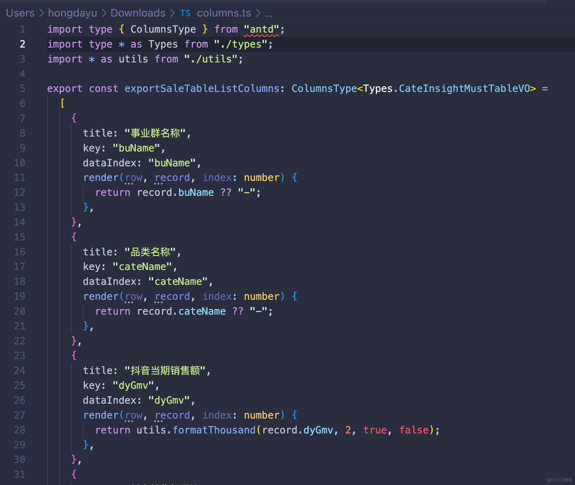 用Rust生成Ant-Design Table Columns | 京东云技术团队_json_03