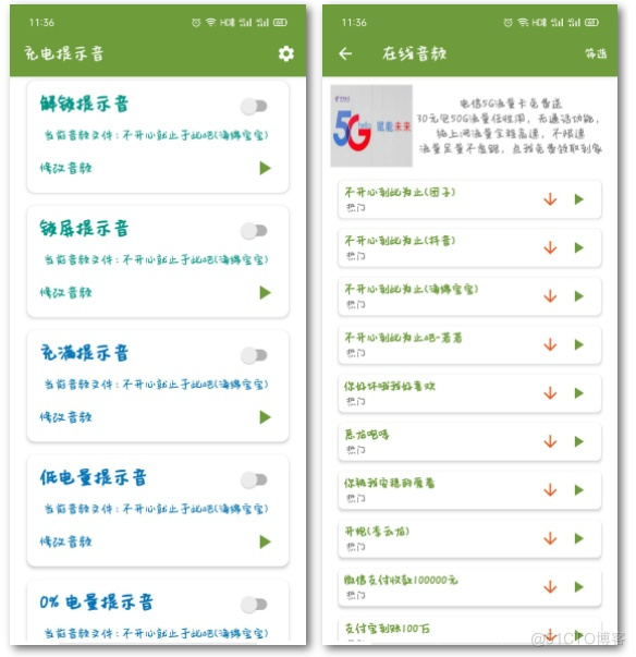 android天气预报城市切换页面 基于android的天气预报app_启动图_04