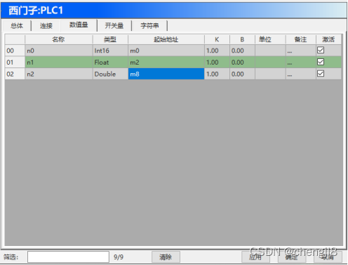 Android 采集PLC plc数据采集软件_Android 采集PLC_05