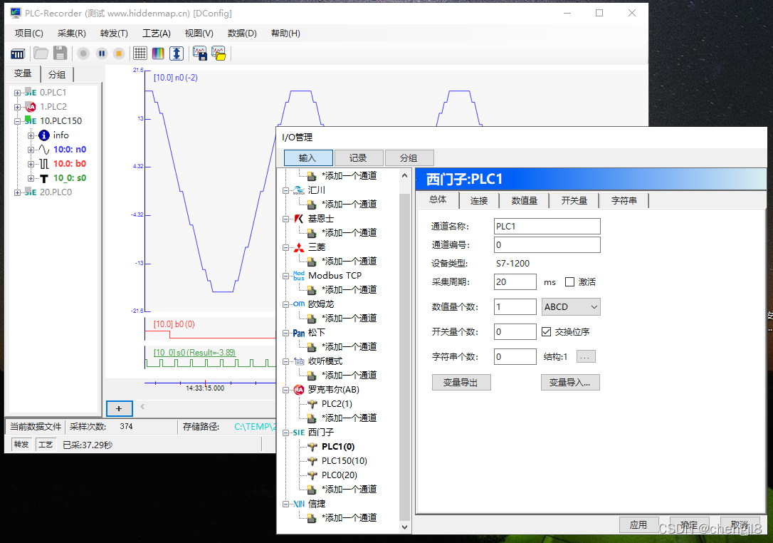 Android 采集PLC plc数据采集软件_字符串_07