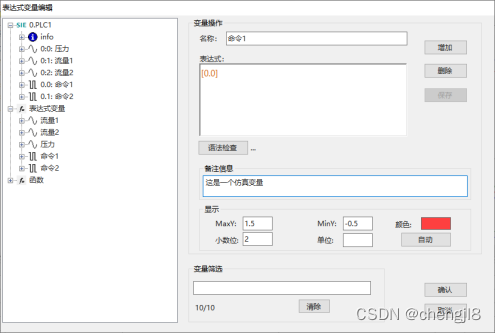 Android 采集PLC plc数据采集软件_数据源_10