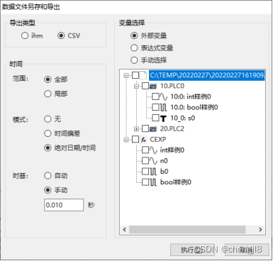 Android 采集PLC plc数据采集软件_数据_12