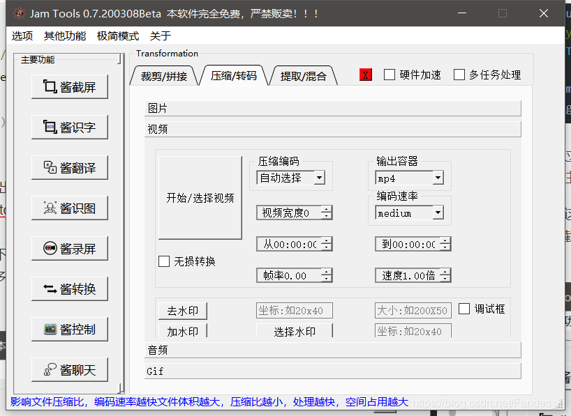 python怎样调用class python怎样调用ffmpeg_ffmpeg_03