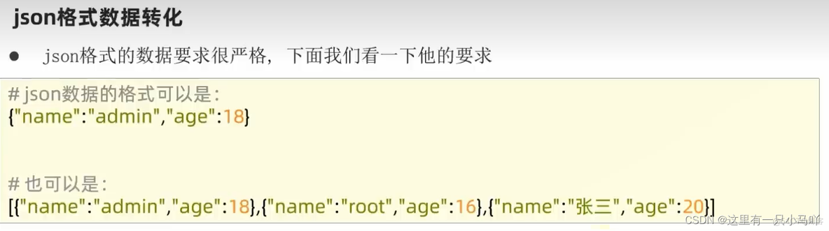 黑马程序员python书 黑马程序员 python_数据_44