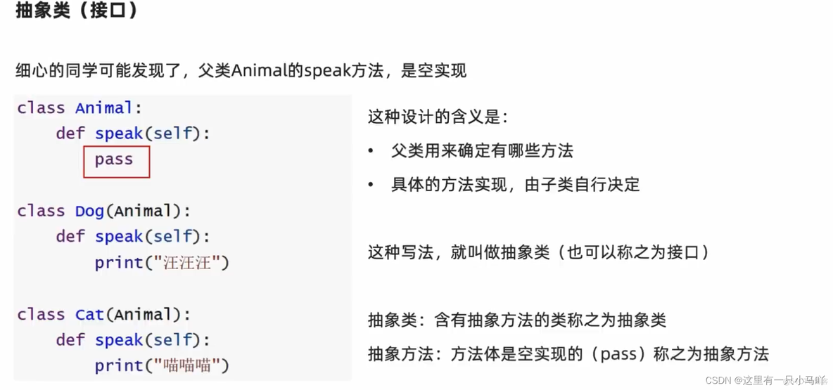 黑马程序员python书 黑马程序员 python_黑马程序员python书_100