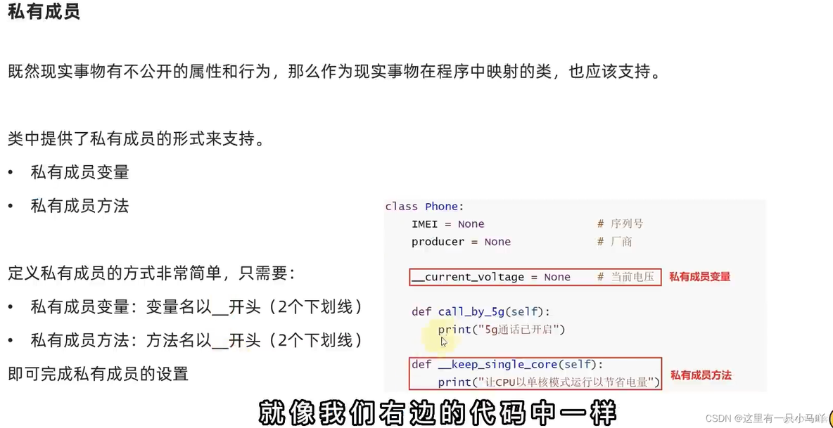 黑马程序员python书 黑马程序员 python_数据_75