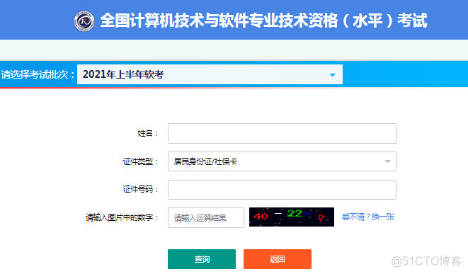 2016广东软考时间 广东2021年软考时间_软考