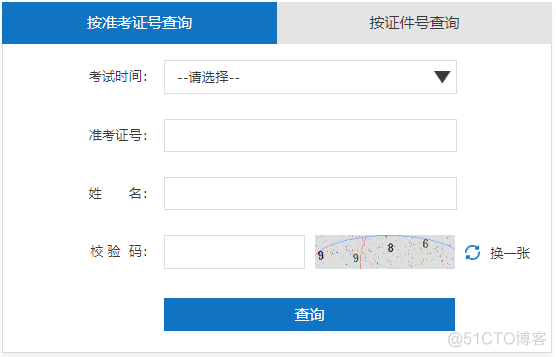 软考网络工程师成绩 网络工程师怎么查成绩_软考