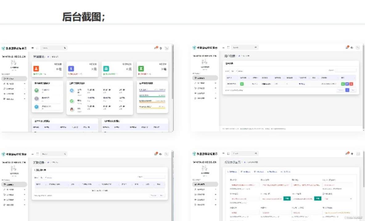 支付平台架构图 支付平台搭建教程_数据库_03