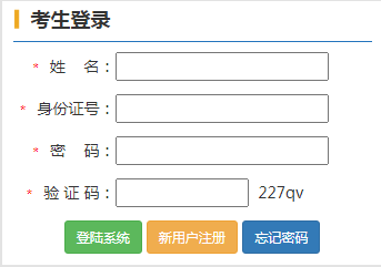 2021年上半年陕西软考报名入口