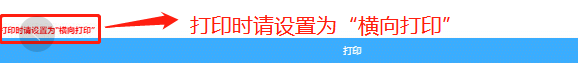 2021年下半年软考准考证横向打印1