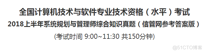 软考系分 软考系分估分_软考