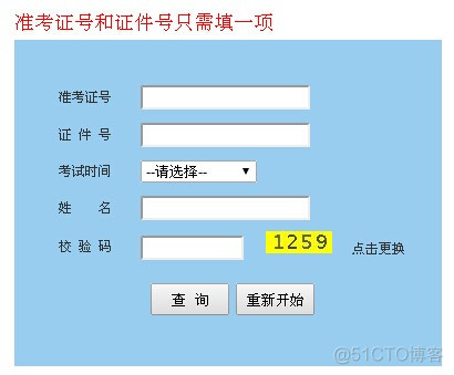 全国软考2017 全国软考官网成绩查询_项目管理