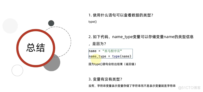 黑马程序员python15期 黑马程序员python讲义_黑马程序员python15期_15