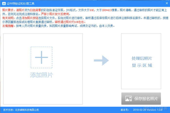 设计师软考uml 软件设计师考题详解_官网_08