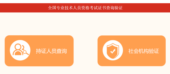 软考高级证书领取2019 软考高级持证人数_计算机技术_03