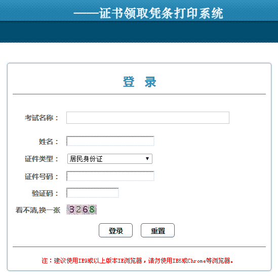 软考不在发放登记表 软考证书没有领取_项目管理