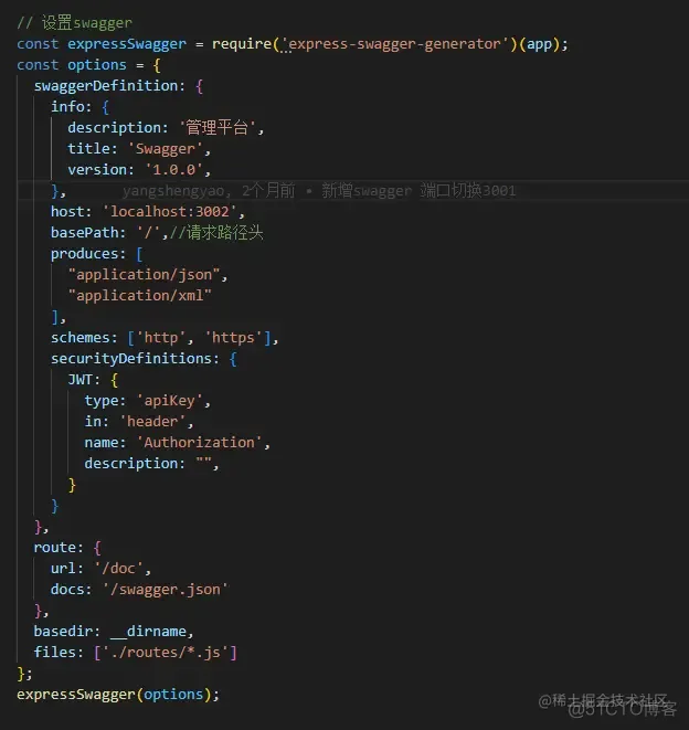 关于node koa2和express框架搭建swagger_API_12