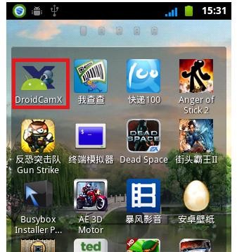 android 软件头像 安卓头子_Android_09