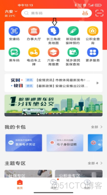 安防系统集成系统图 安防工程系统集成维护_App