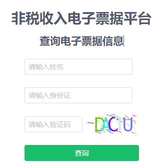 江苏2022年上半年系统规划与管理师报名费发票领取