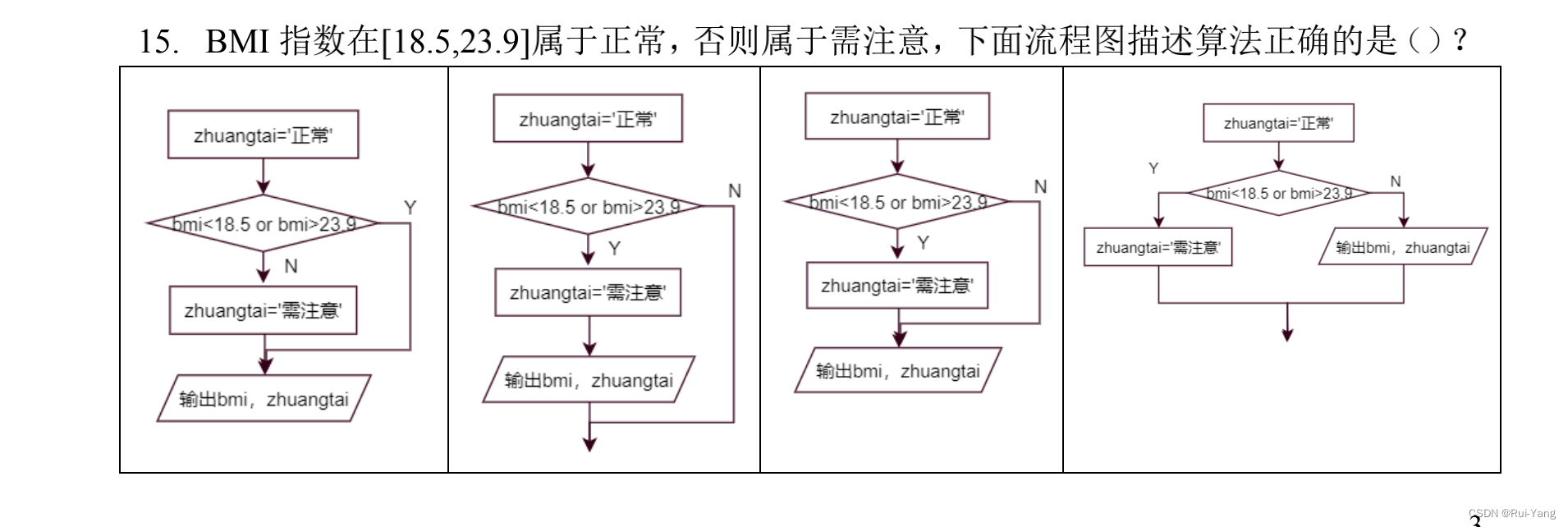 python 高中数学 高中python语言_开发语言_07