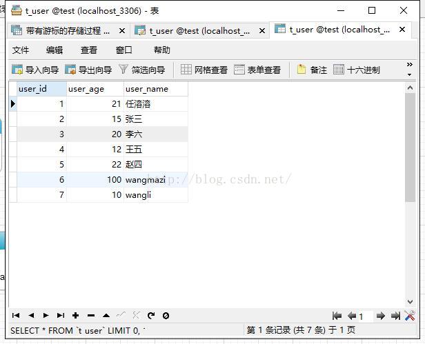 mysql 遍历查询结果 存储过程 mysql遍历结果集_游标_02