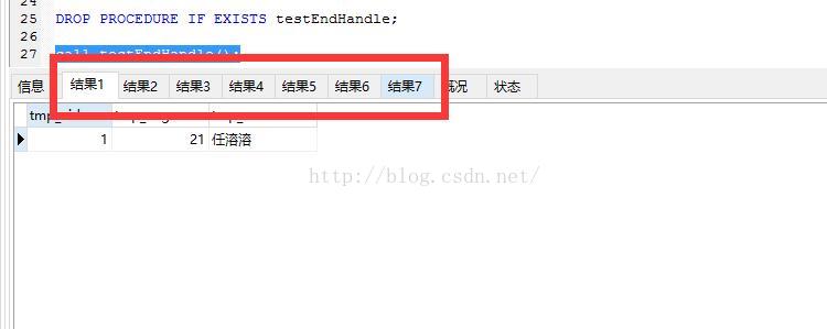 mysql 遍历查询结果 存储过程 mysql遍历结果集_遍历_03