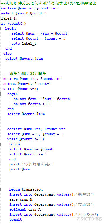 sql server游标中跳过本次循环 sql跳转语句_数据库