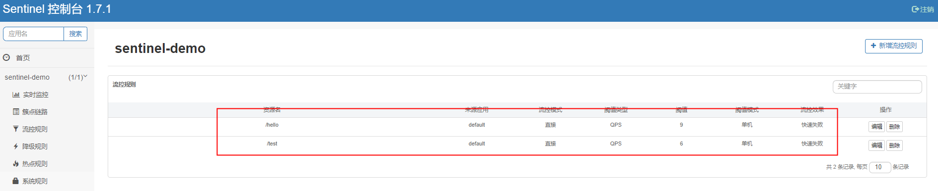 sleuth集成spring boot sentinel集成springboot_spring_05