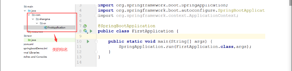 Spring boot的五大核心组件 spring boot 核心_SpringBoot_06