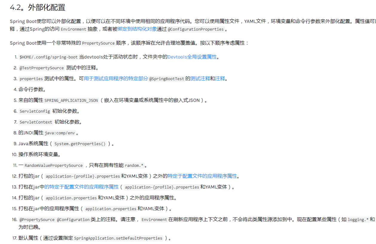 Spring boot的五大核心组件 spring boot 核心_SpringBoot_45